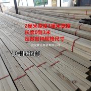 建筑材料定制采购